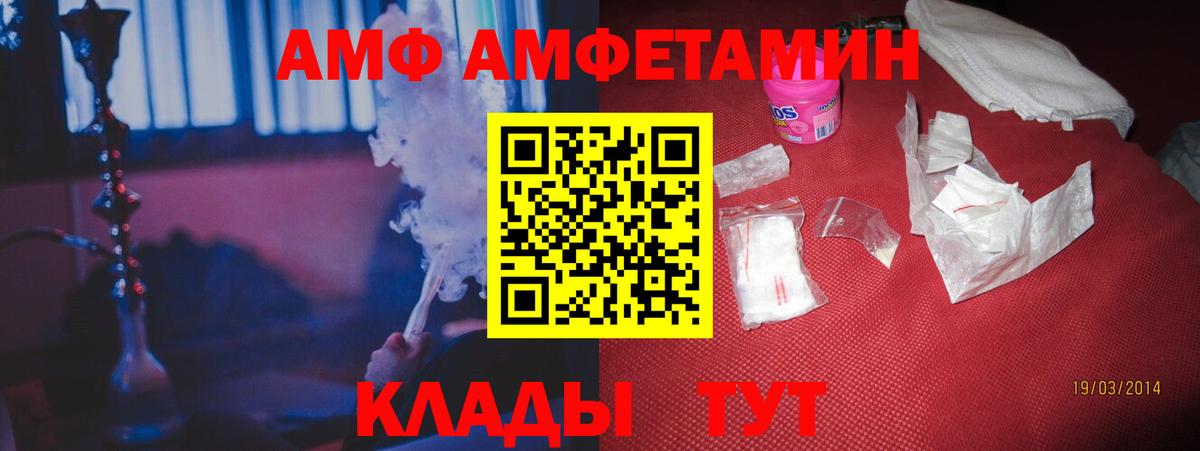 Амфетамин Premium  Вход с VPN  АМФ  АМФЕТАМИН  Великий Устюг 