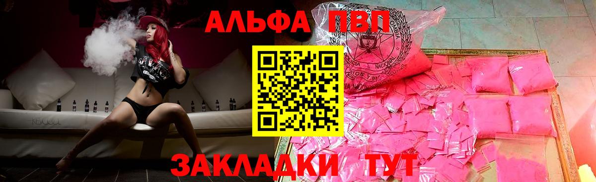 Alpha-PVP Соль Великий Устюг