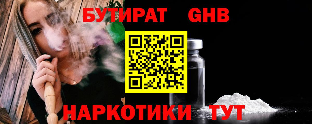 Великий Устюг  БУТИРАТ BDO  Вход с VPN 