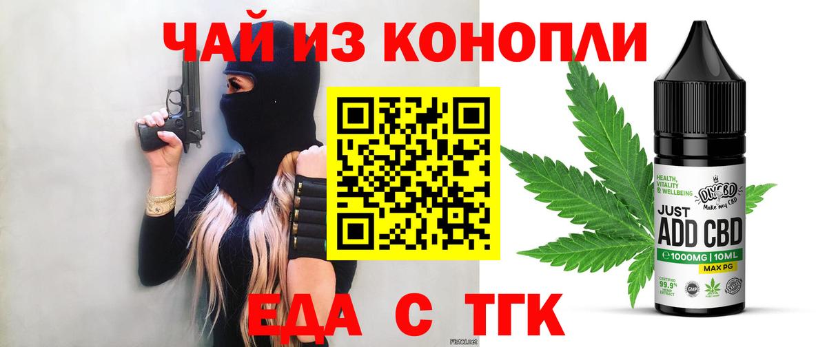 Великий Устюг  Печенье с ТГК конопля  Вход с VPN 