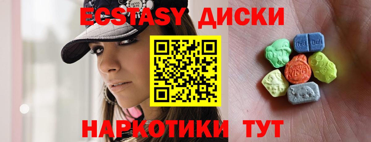 Великий Устюг  Ecstasy Cube  Вход с VPN  Экстази Punisher 