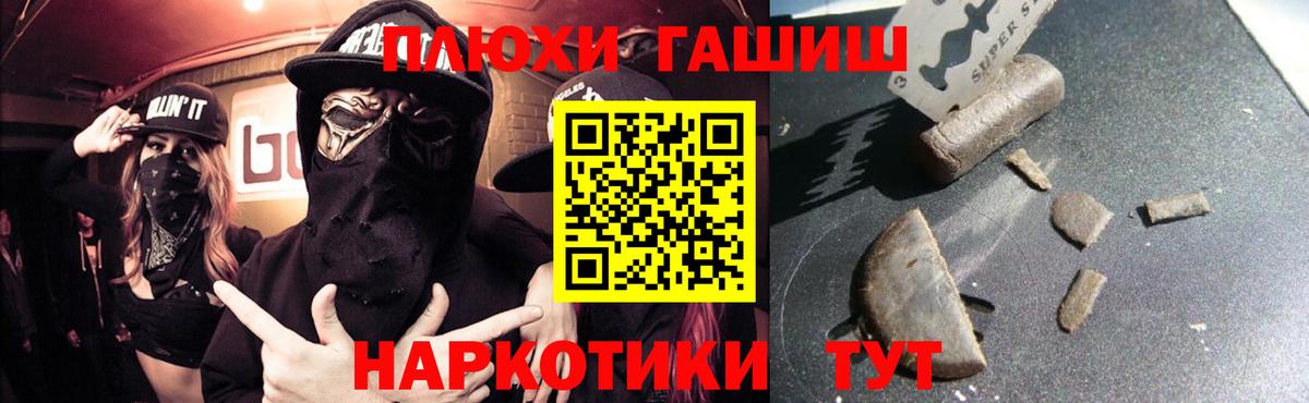 Великий Устюг  Гашиш гашик  Вход с VPN 