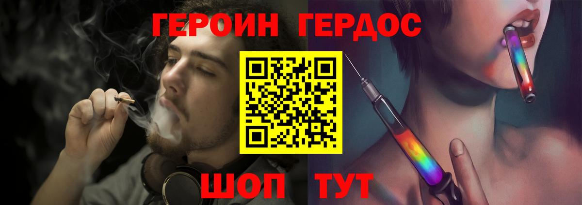 Героин герыч Великий Устюг