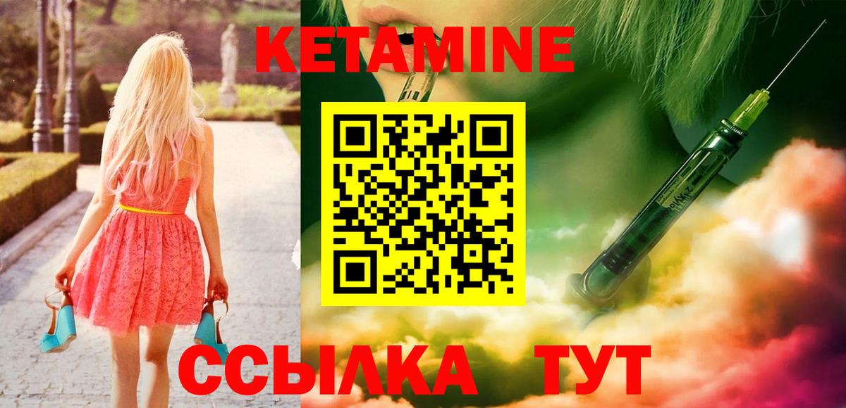 Кетамин ketamine  Кетамин ketamine  Вход с VPN  Великий Устюг 