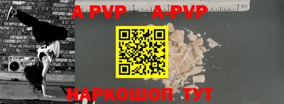 а пвп мука Волгодонск