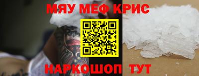 мефедрон Аргун