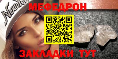 мефедрон Аргун