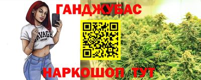 гашишное масло Апшеронск