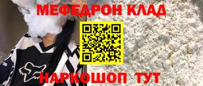 мефедрон Аргун