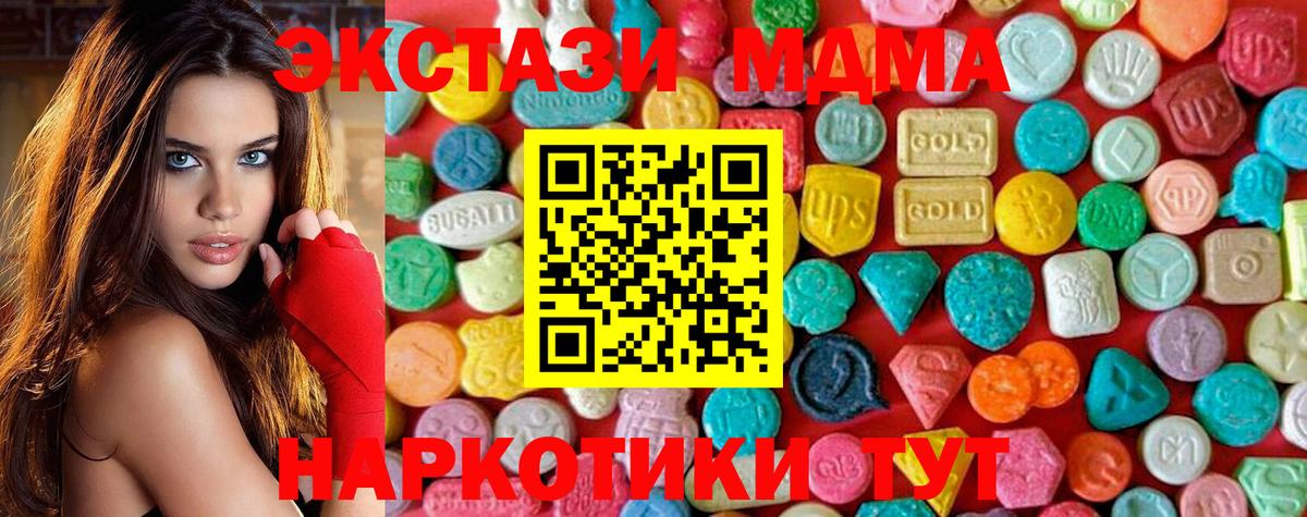 МДМА VHQ  МДМА VHQ  Вход с VPN  МДМА  Великий Устюг 