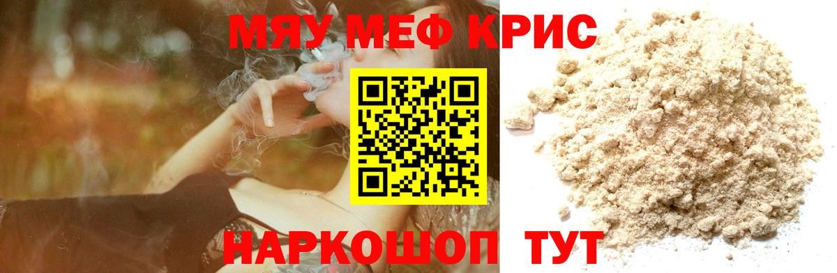 МЯУ-МЯУ мука  blacksprut как войти  Великий Устюг  Вход с VPN 