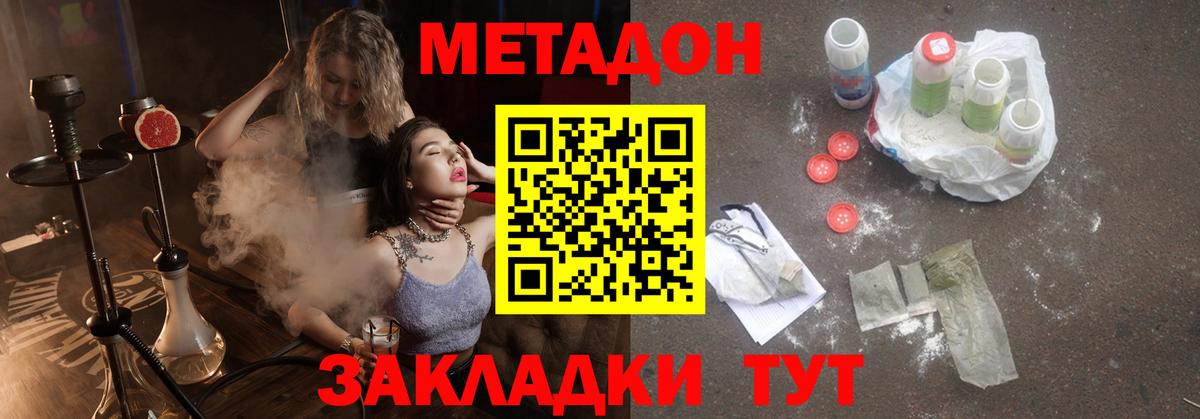МЕТАДОН кристалл Великий Устюг