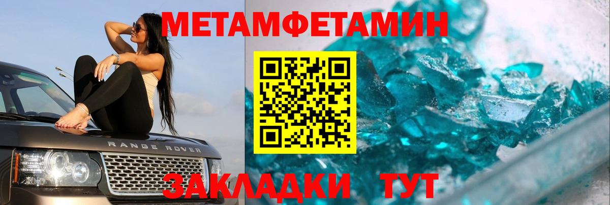 МЕТАМФЕТАМИН витя  Вход с VPN  Великий Устюг 