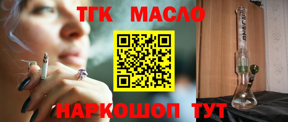 Дистиллят ТГК жижа  Вход с VPN  Дистиллят ТГК вейп с тгк  Великий Устюг 